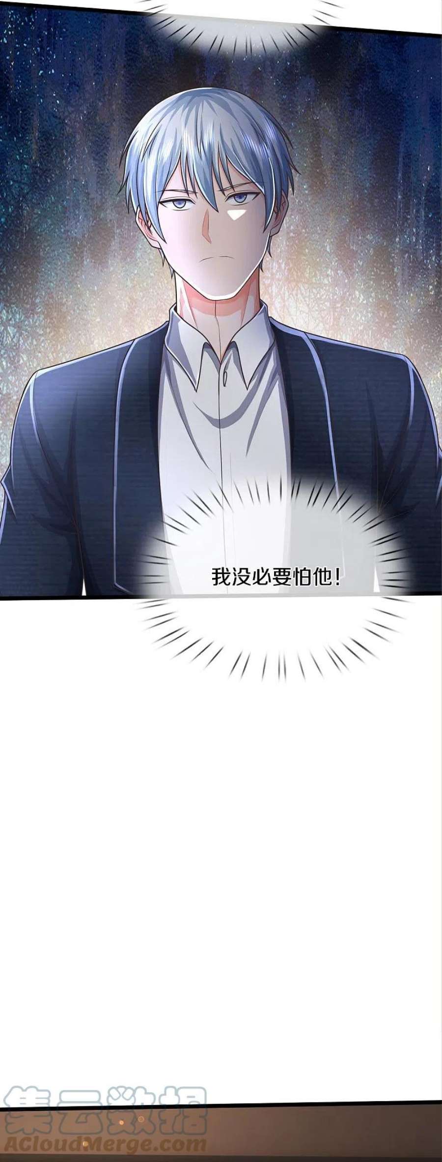 我是大仙尊475话 目光短浅，跪下认错