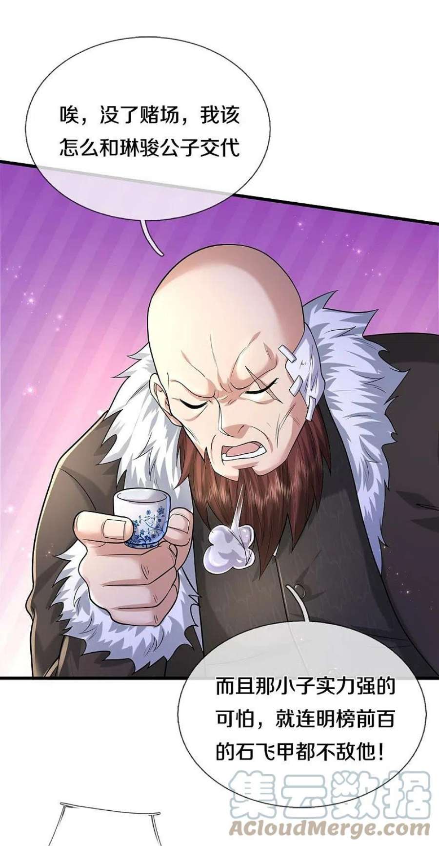 我是大仙尊476话 追问下落，死到临头