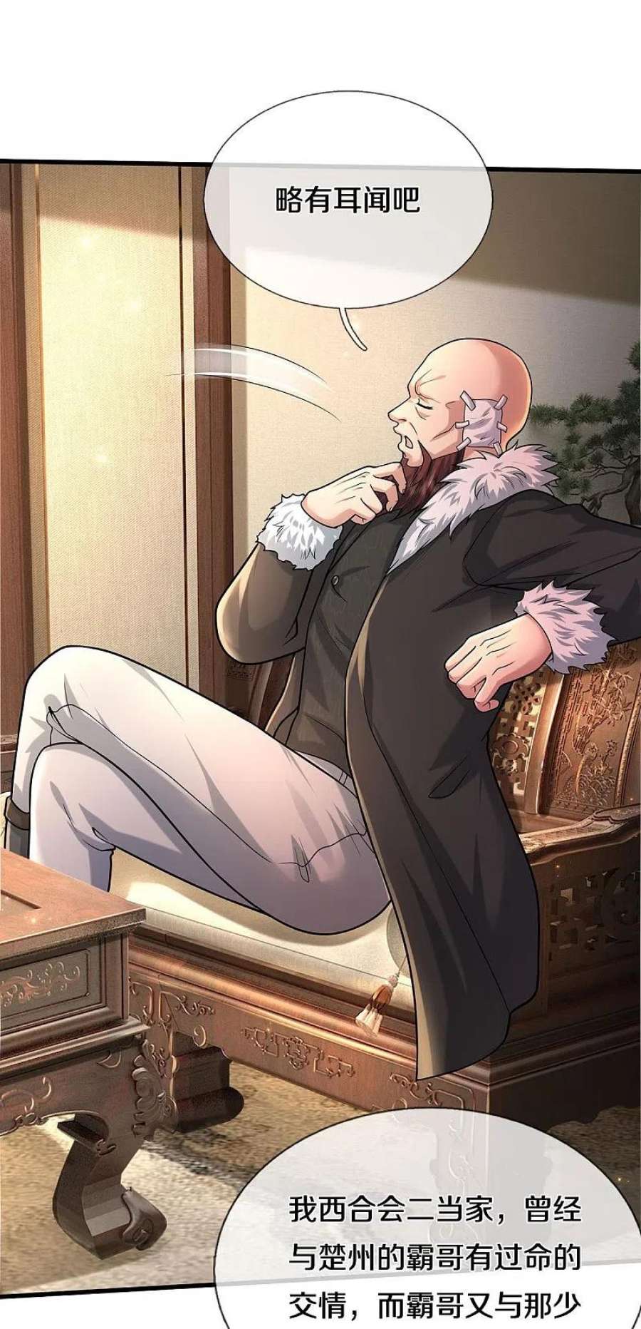 我是大仙尊476话 追问下落，死到临头