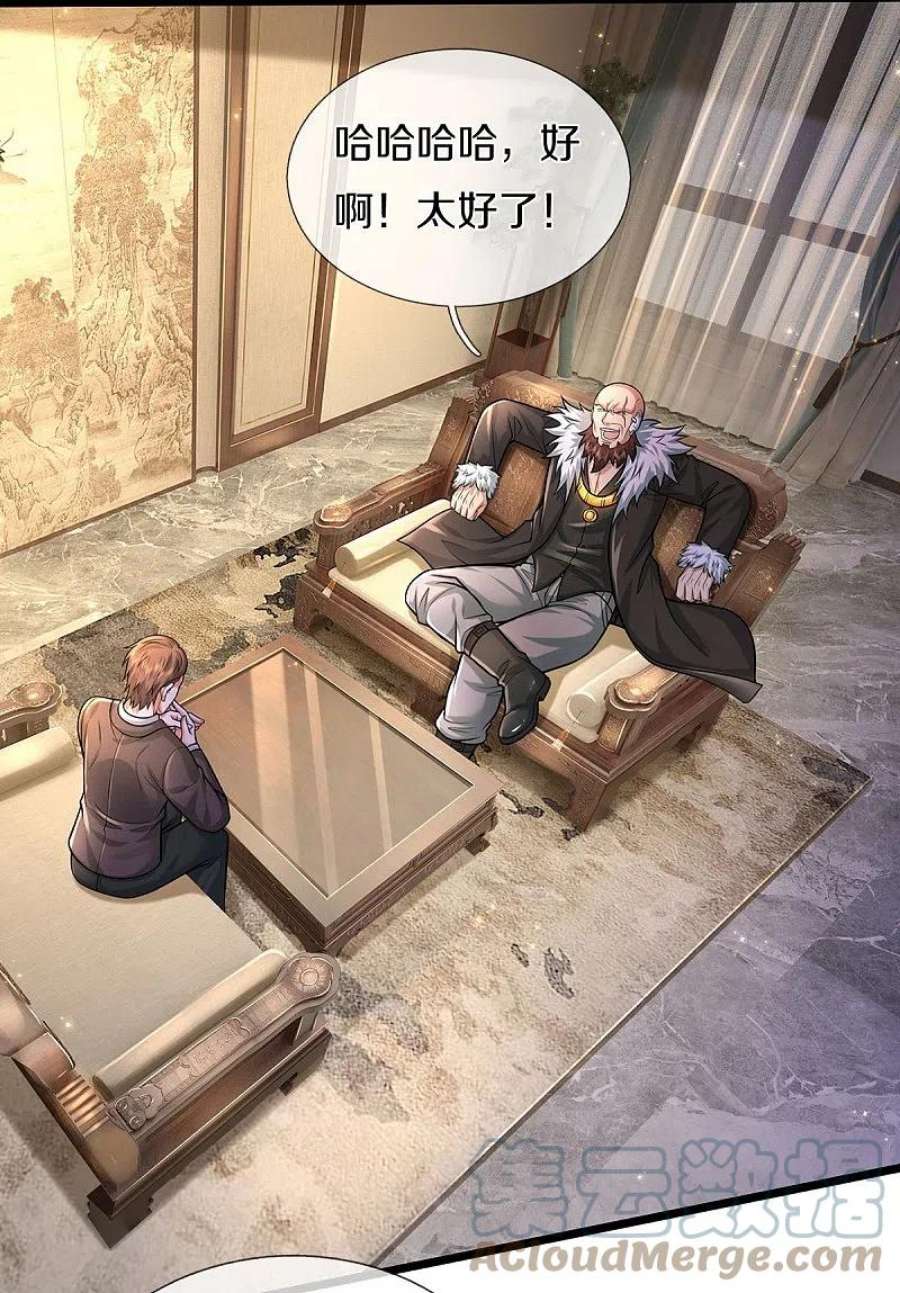 我是大仙尊476话 追问下落，死到临头