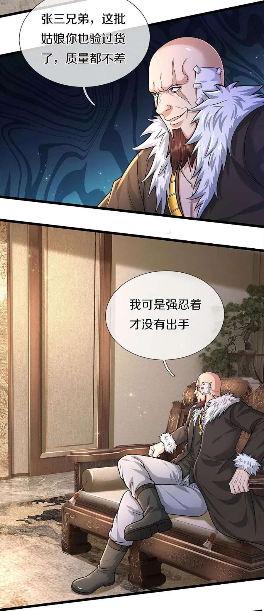 我是大仙尊476话 追问下落，死到临头