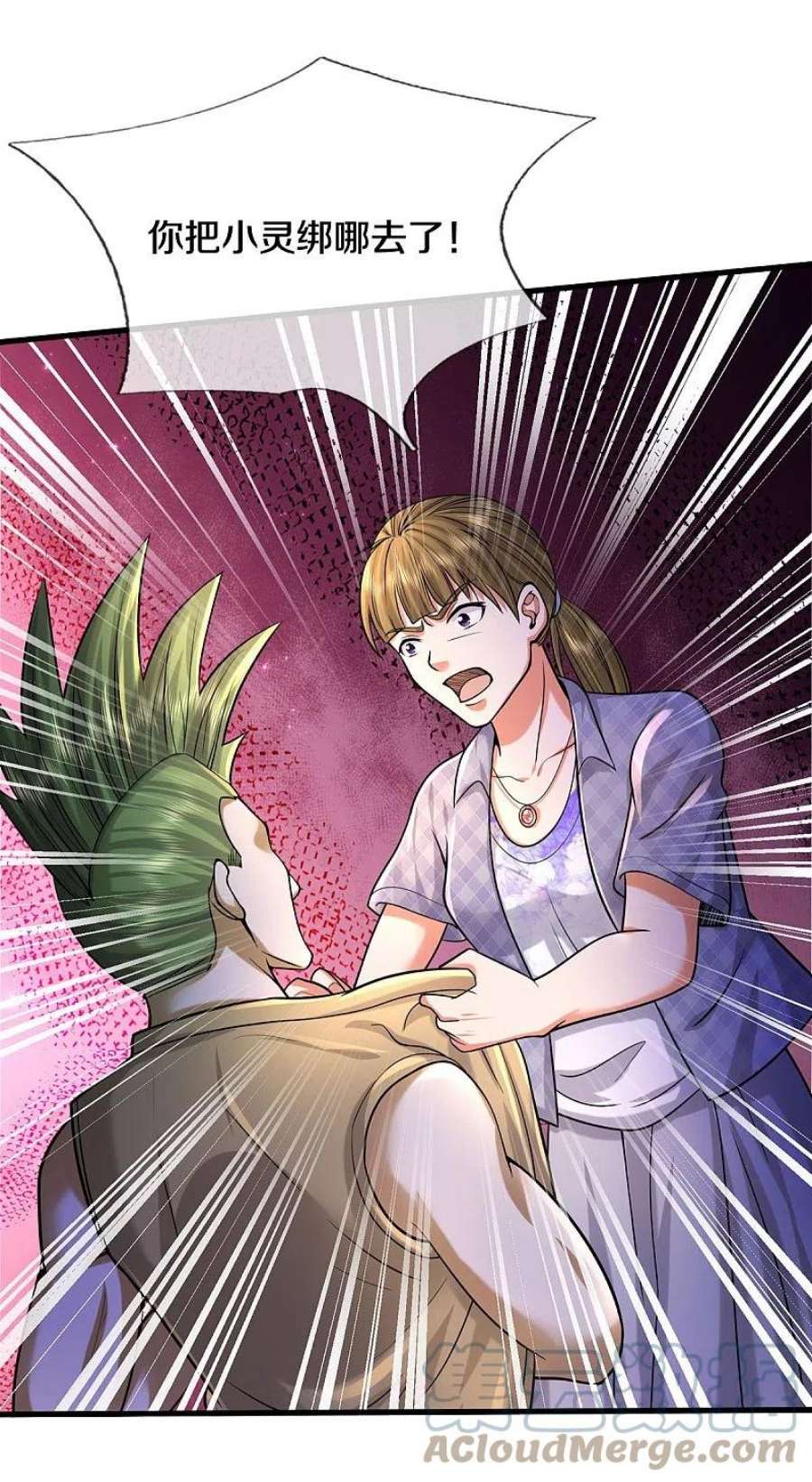 我是大仙尊476话 追问下落，死到临头