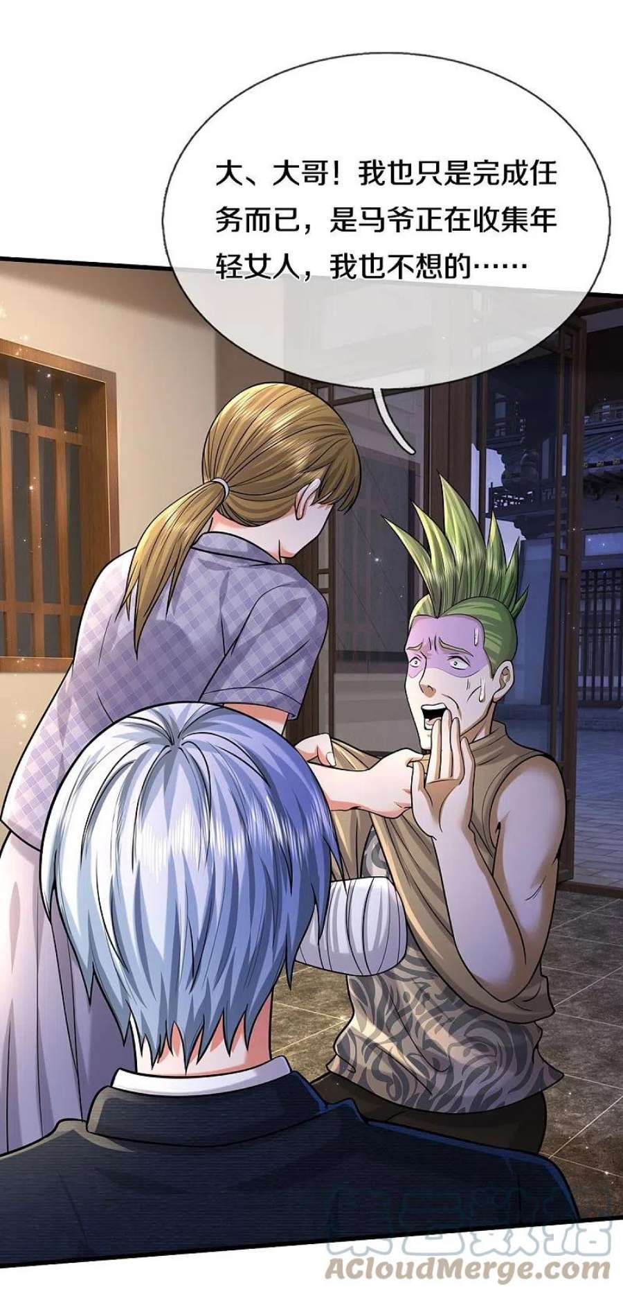 我是大仙尊476话 追问下落，死到临头