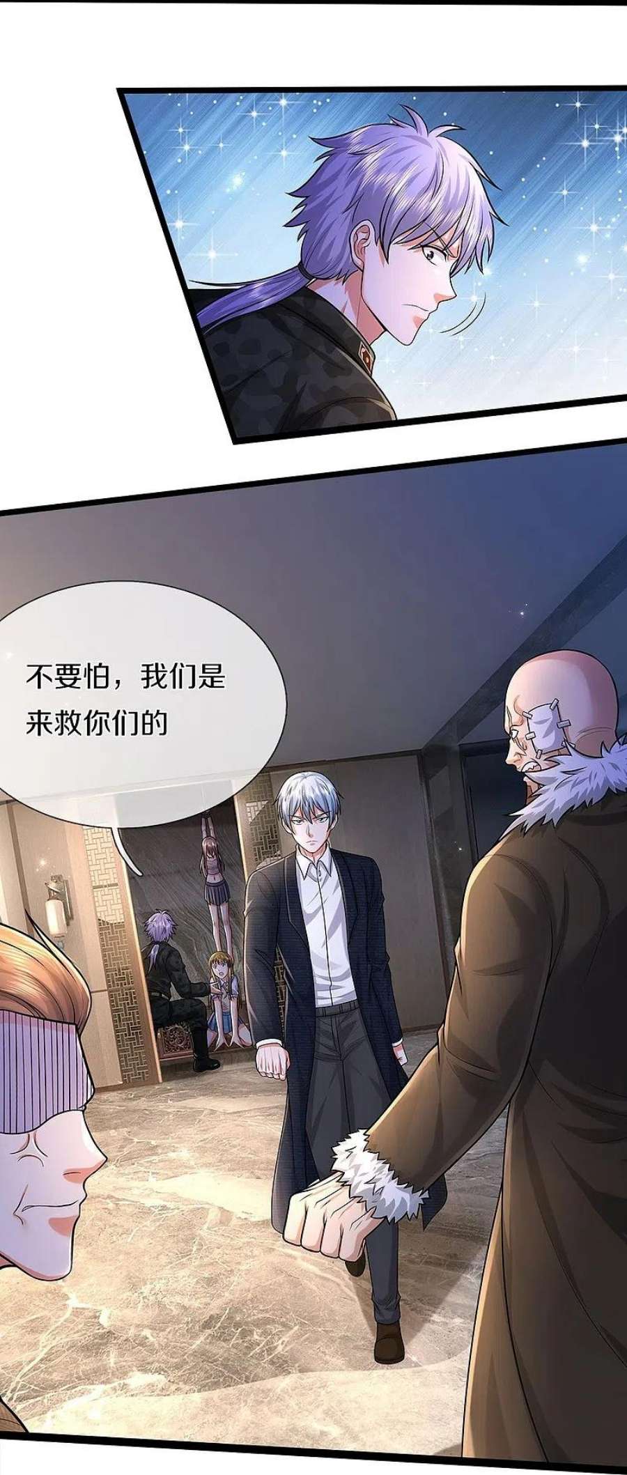 我是大仙尊477话 被困女孩，仙尊之怒