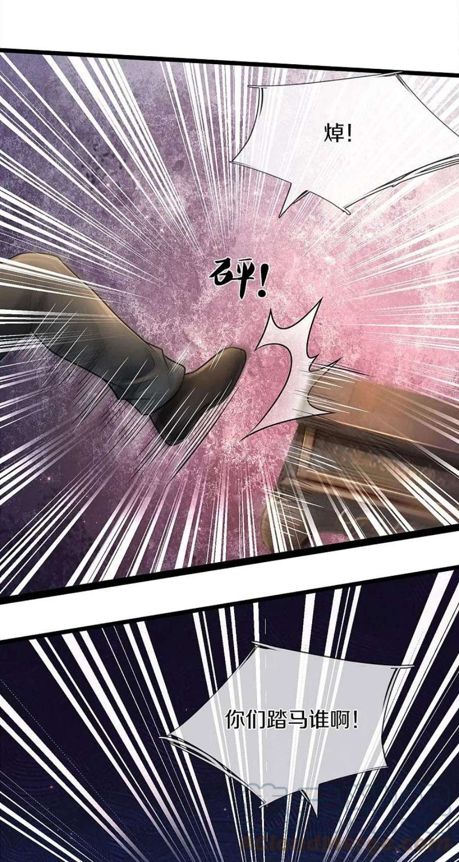 我是大仙尊477话 被困女孩，仙尊之怒