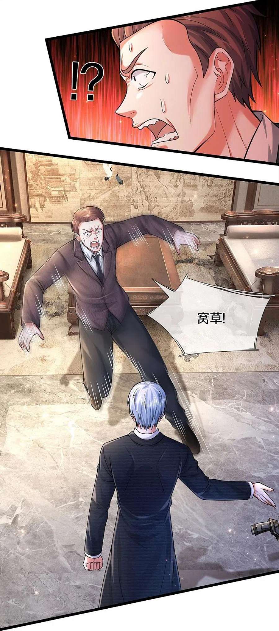 我是大仙尊477话 被困女孩，仙尊之怒