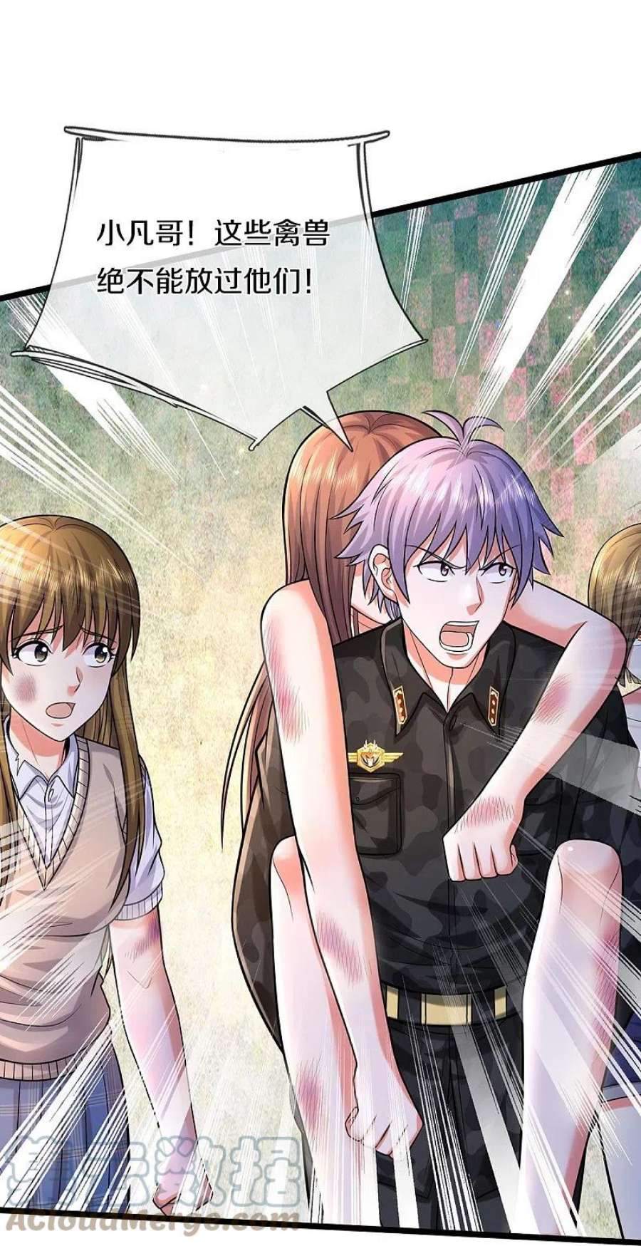 我是大仙尊477话 被困女孩，仙尊之怒