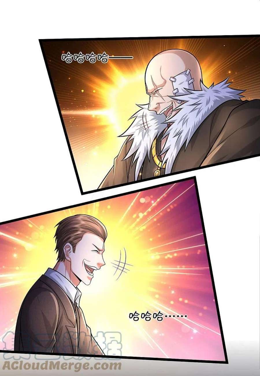 我是大仙尊477话 被困女孩，仙尊之怒