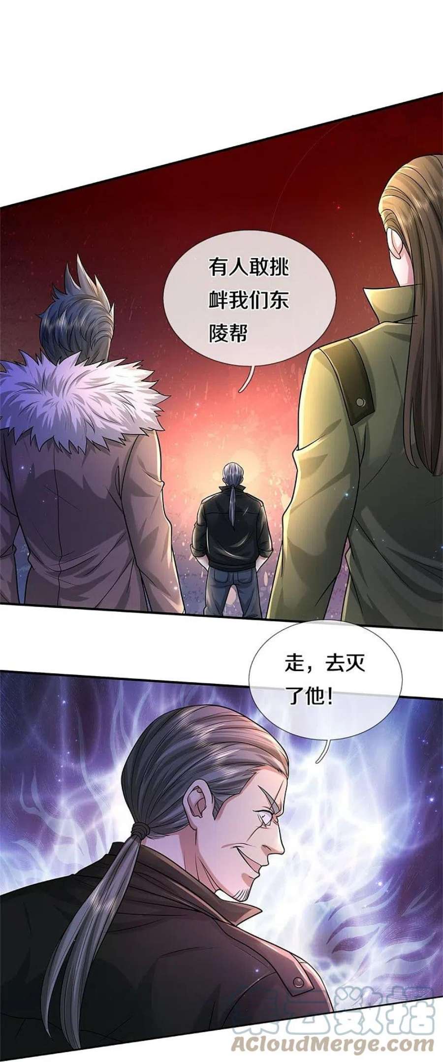 我是大仙尊478话 东陵西和，全部完蛋