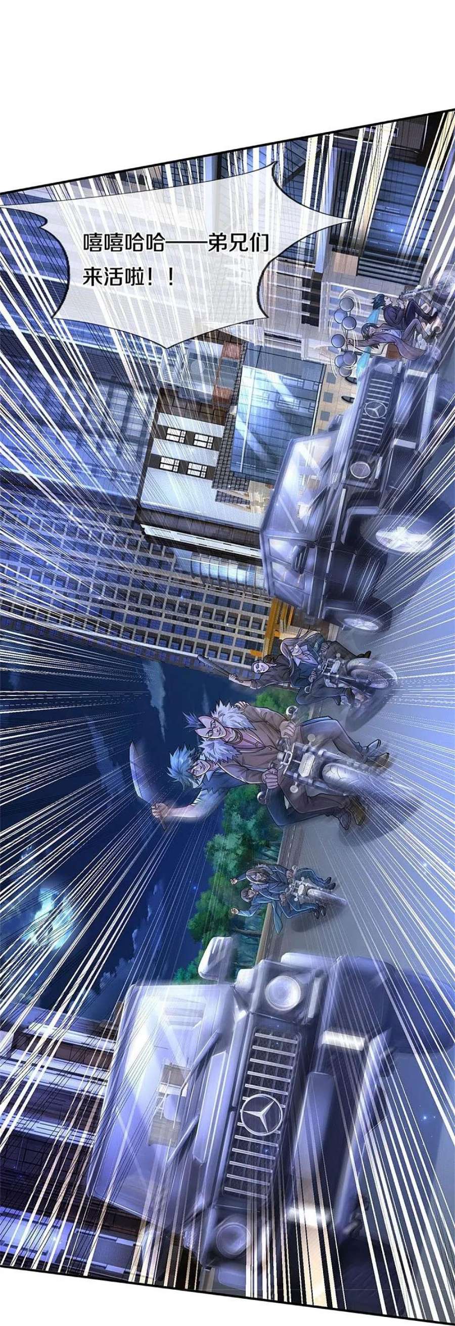 我是大仙尊478话 东陵西和，全部完蛋