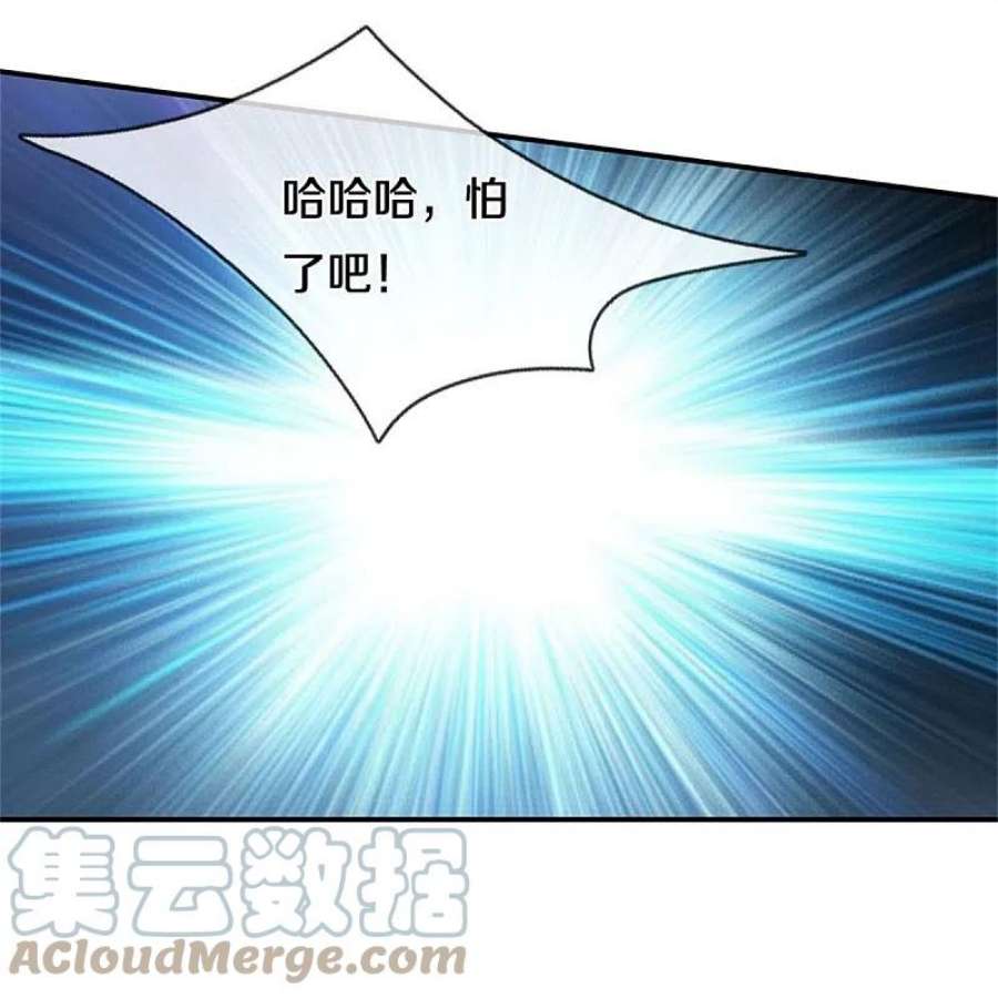 我是大仙尊478话 东陵西和，全部完蛋