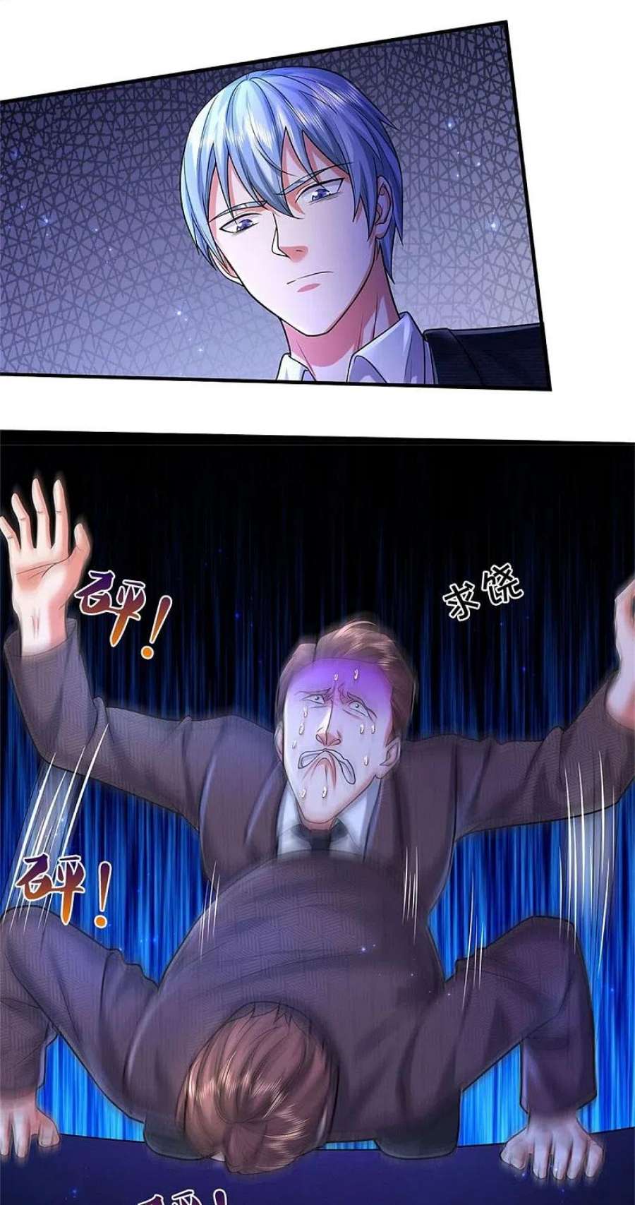 我是大仙尊478话 东陵西和，全部完蛋