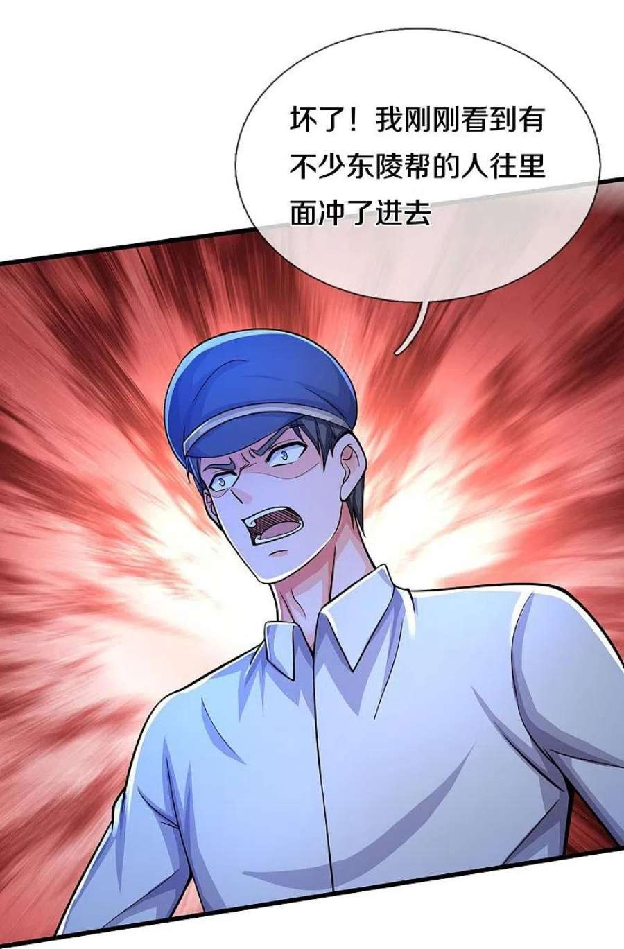 我是大仙尊478话 东陵西和，全部完蛋