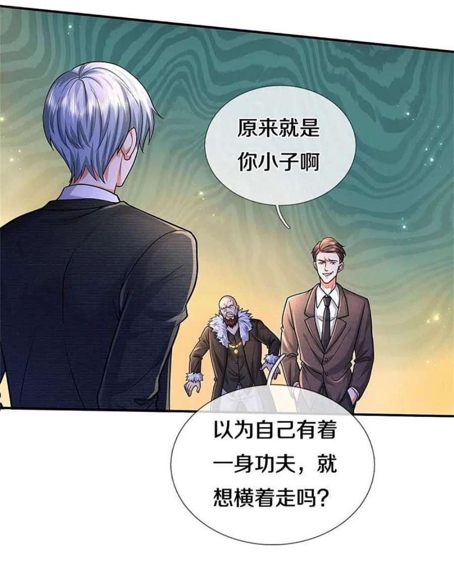 我是大仙尊478话 东陵西和，全部完蛋