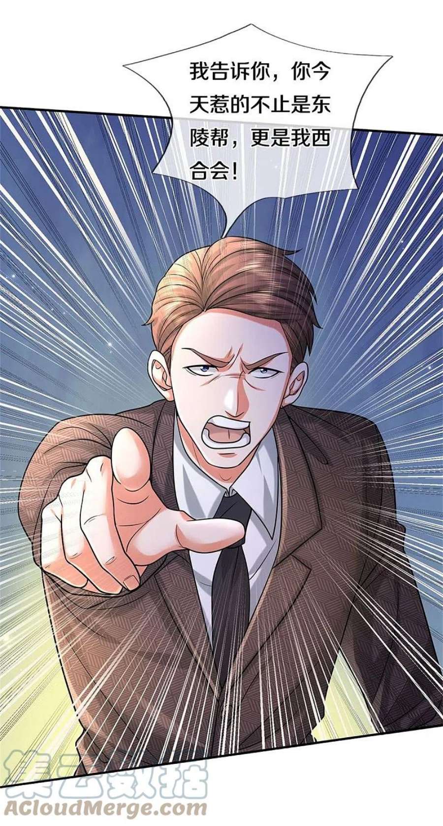 我是大仙尊478话 东陵西和，全部完蛋