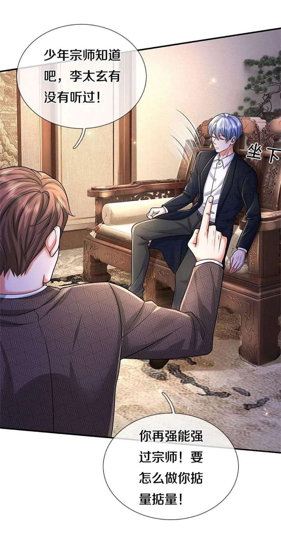 我是大仙尊478话 东陵西和，全部完蛋