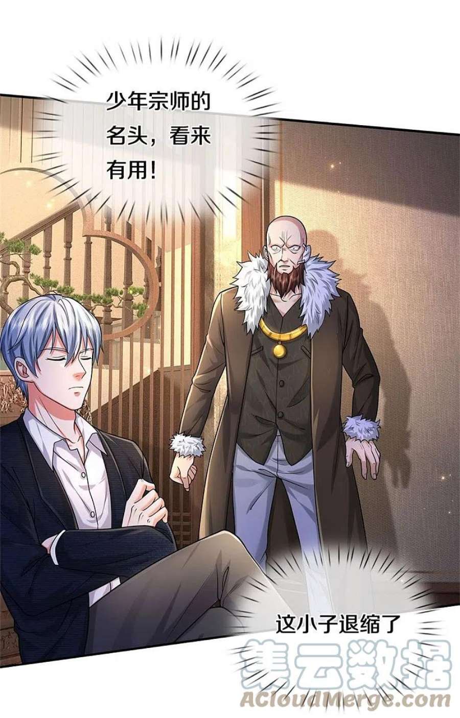 我是大仙尊478话 东陵西和，全部完蛋