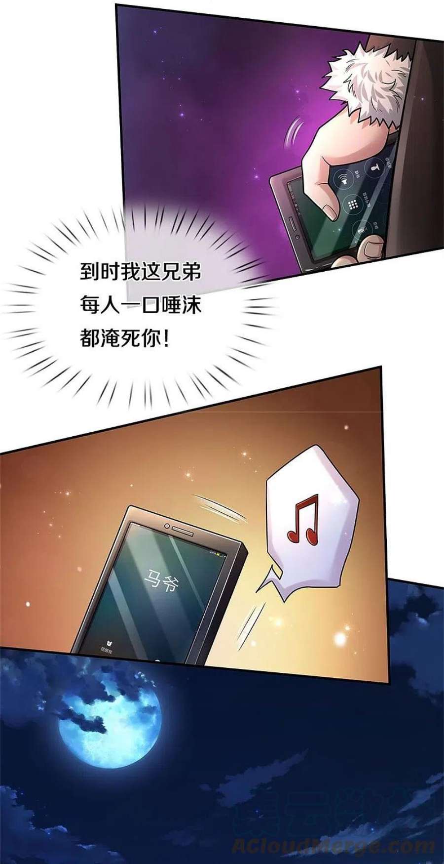 我是大仙尊478话 东陵西和，全部完蛋