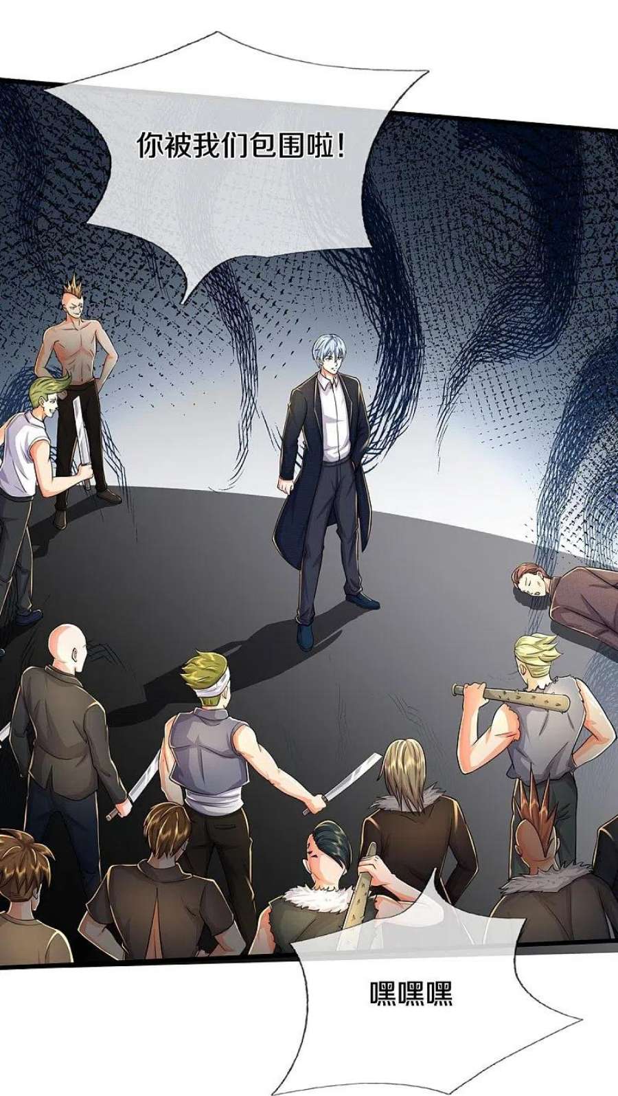 我是大仙尊479话 反被包围，震惊帝都