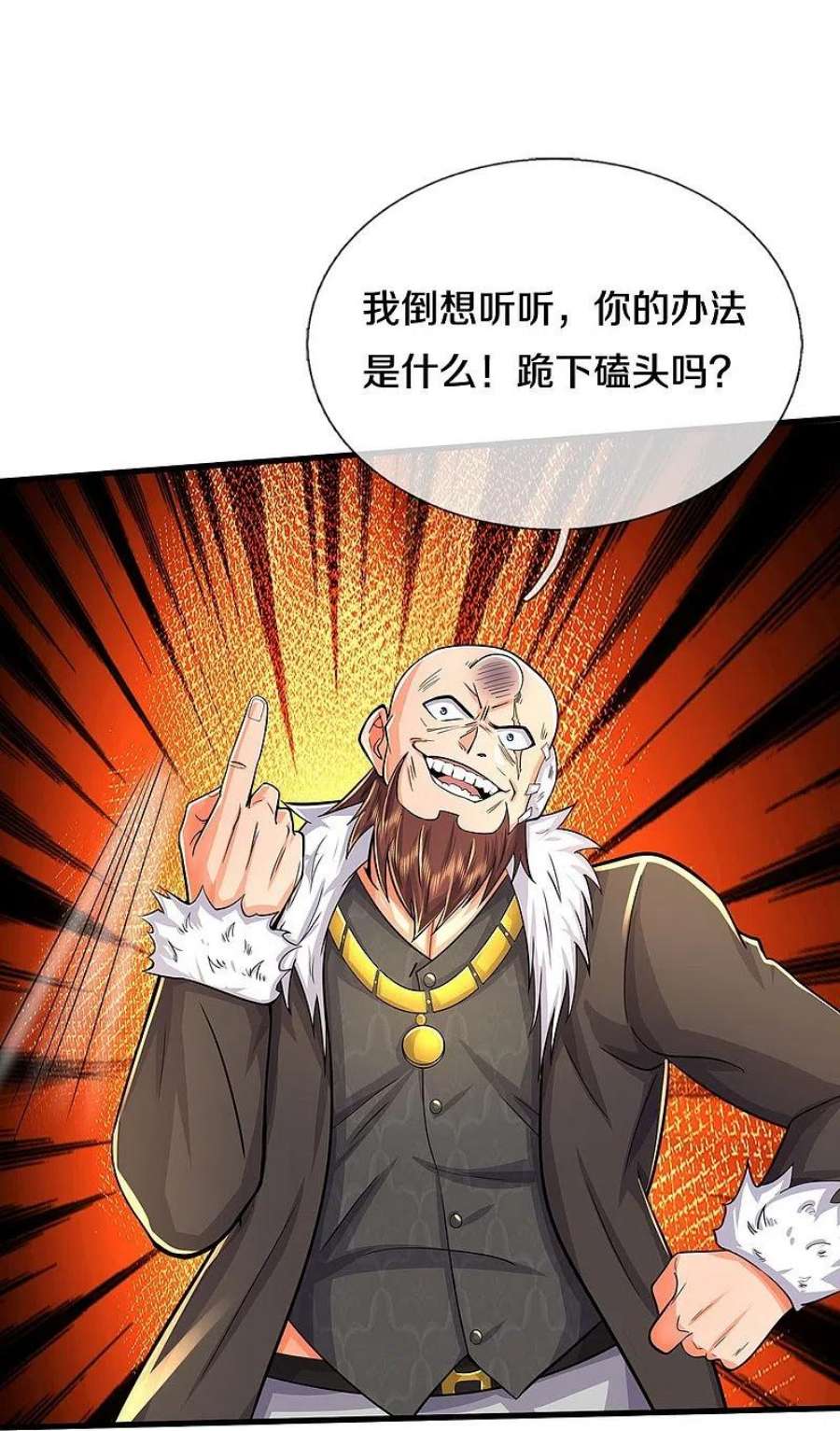 我是大仙尊479话 反被包围，震惊帝都