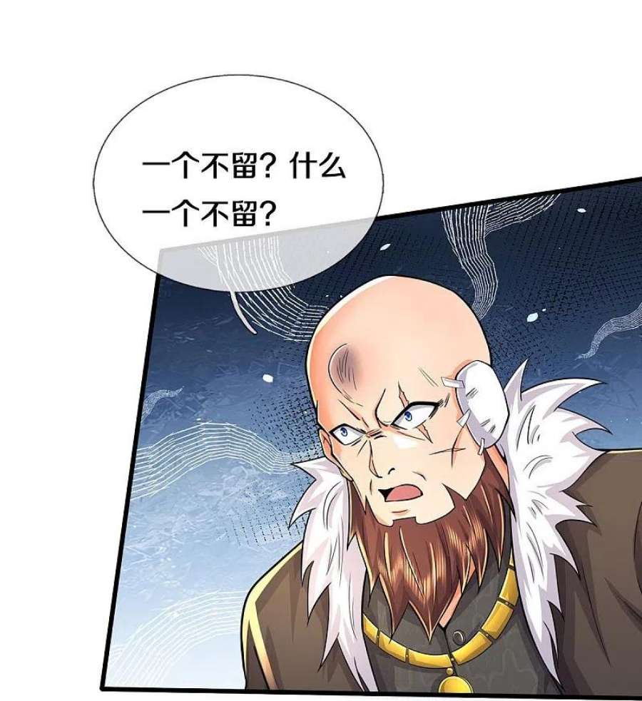 我是大仙尊479话 反被包围，震惊帝都