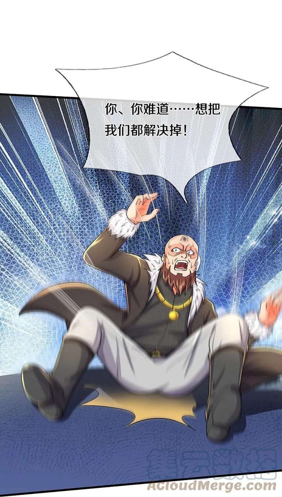 我是大仙尊479话 反被包围，震惊帝都