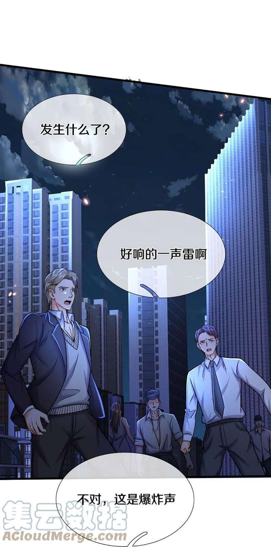 我是大仙尊479话 反被包围，震惊帝都