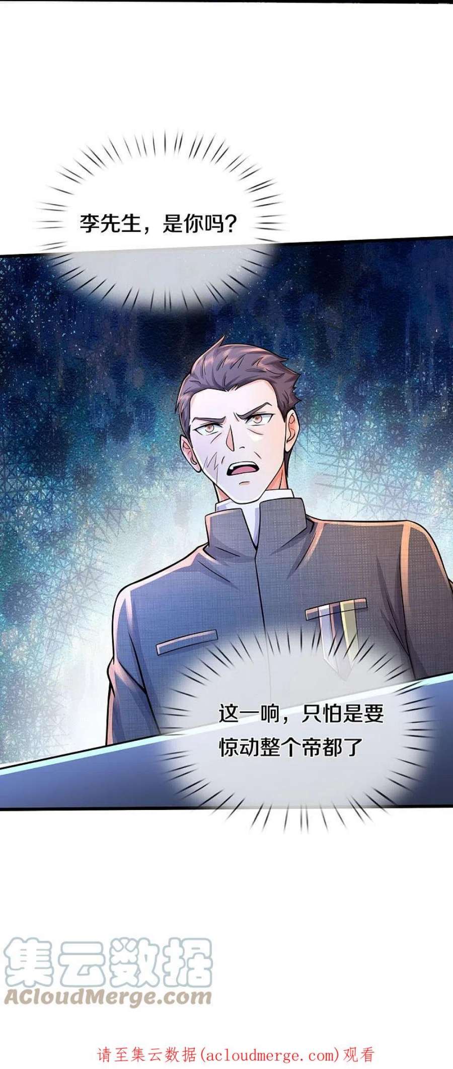 我是大仙尊479话 反被包围，震惊帝都