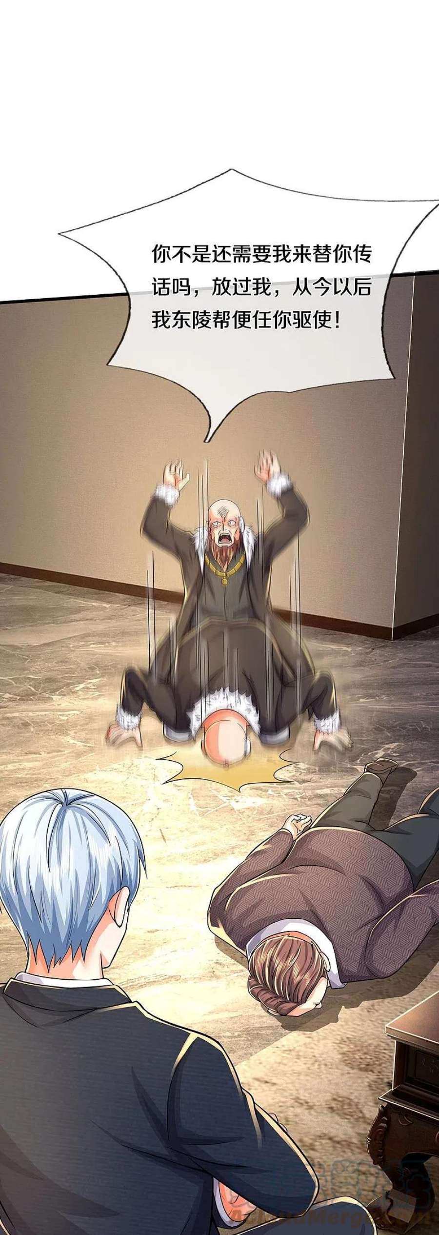 我是大仙尊479话 反被包围，震惊帝都