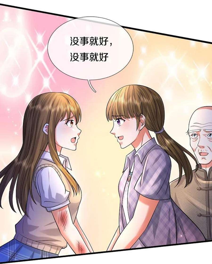 我是大仙尊480话 目标确定，惹上大佬