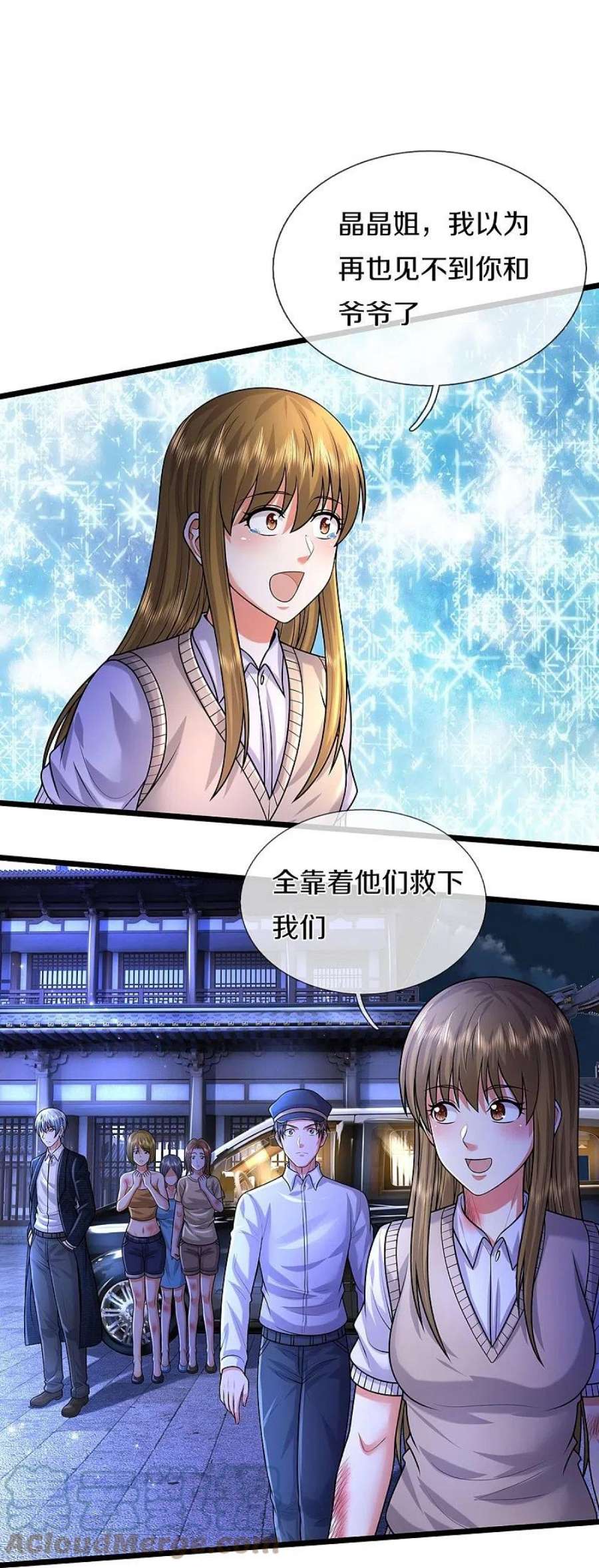 我是大仙尊480话 目标确定，惹上大佬