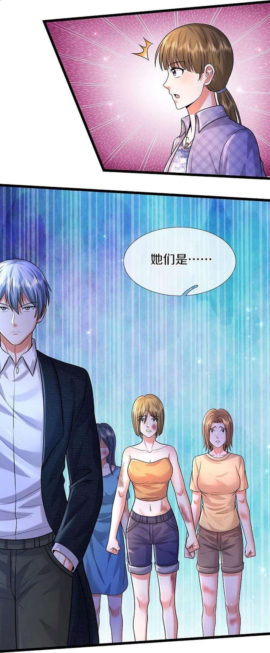 我是大仙尊480话 目标确定，惹上大佬