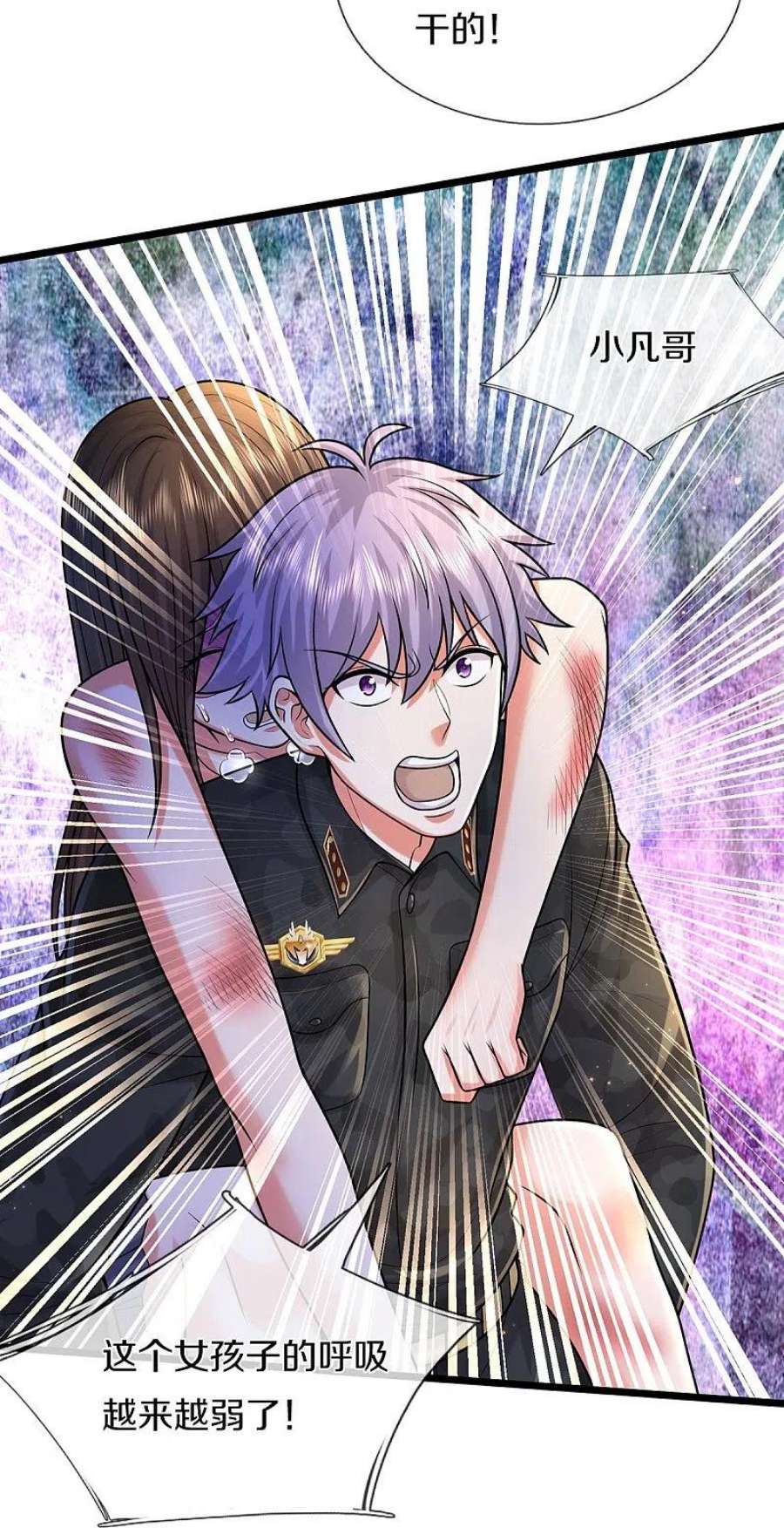 我是大仙尊480话 目标确定，惹上大佬