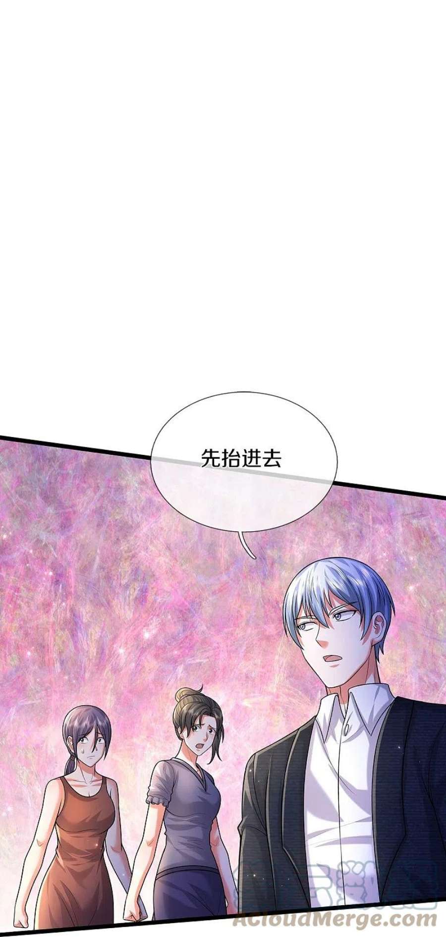 我是大仙尊480话 目标确定，惹上大佬