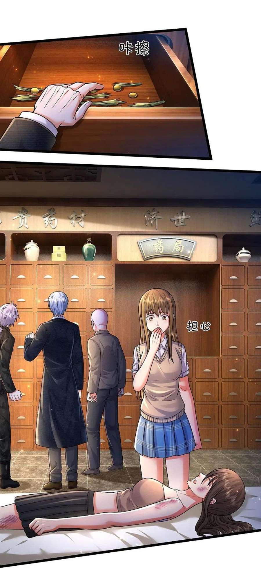 我是大仙尊480话 目标确定，惹上大佬