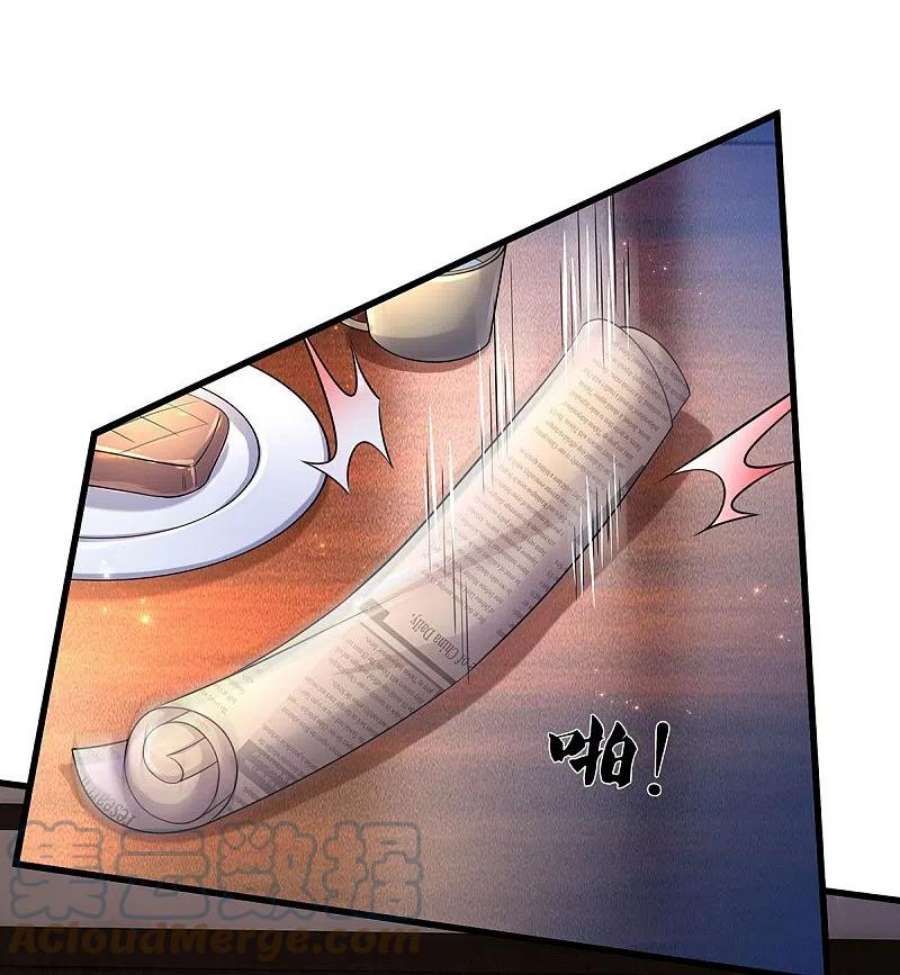 我是大仙尊480话 目标确定，惹上大佬