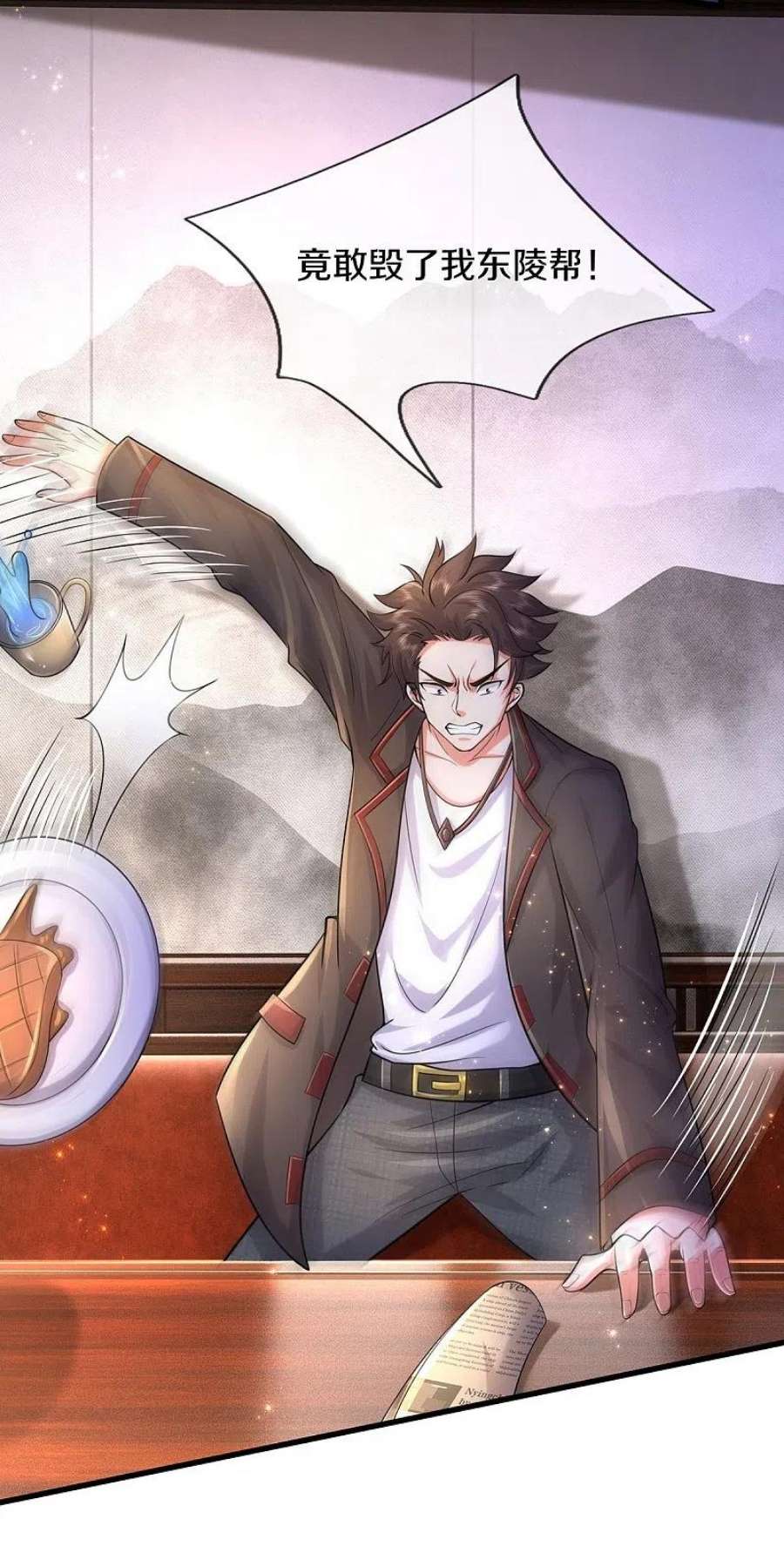 我是大仙尊480话 目标确定，惹上大佬