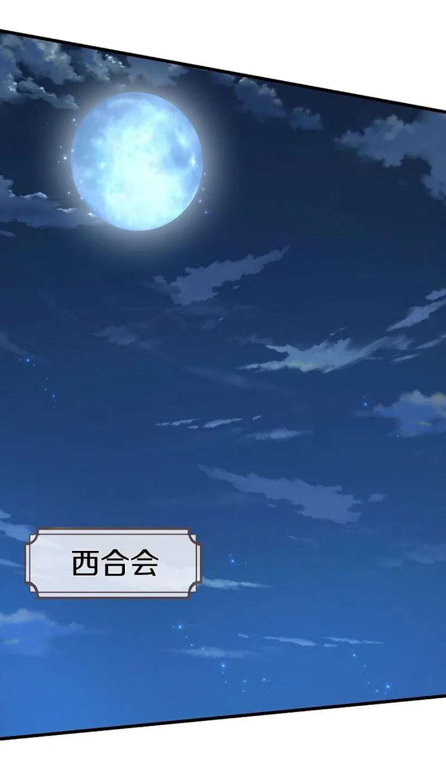 我是大仙尊480话 目标确定，惹上大佬