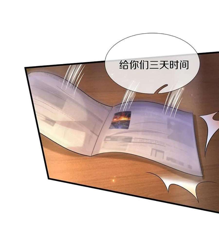 我是大仙尊480话 目标确定，惹上大佬