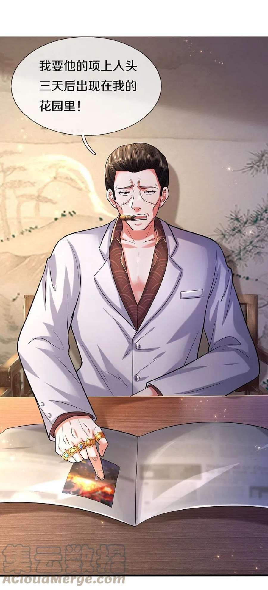 我是大仙尊480话 目标确定，惹上大佬