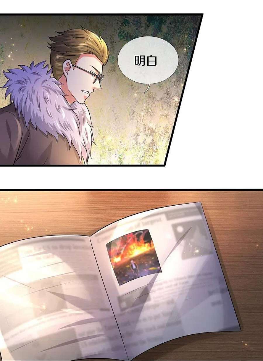 我是大仙尊480话 目标确定，惹上大佬