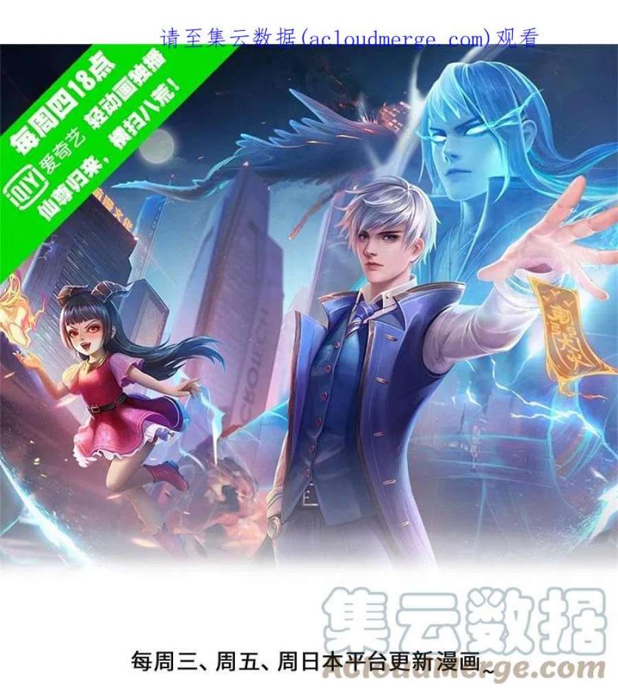 我是大仙尊481话 灵丹神药，起死话生