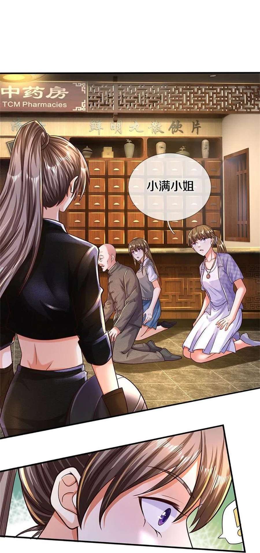 我是大仙尊481话 灵丹神药，起死话生