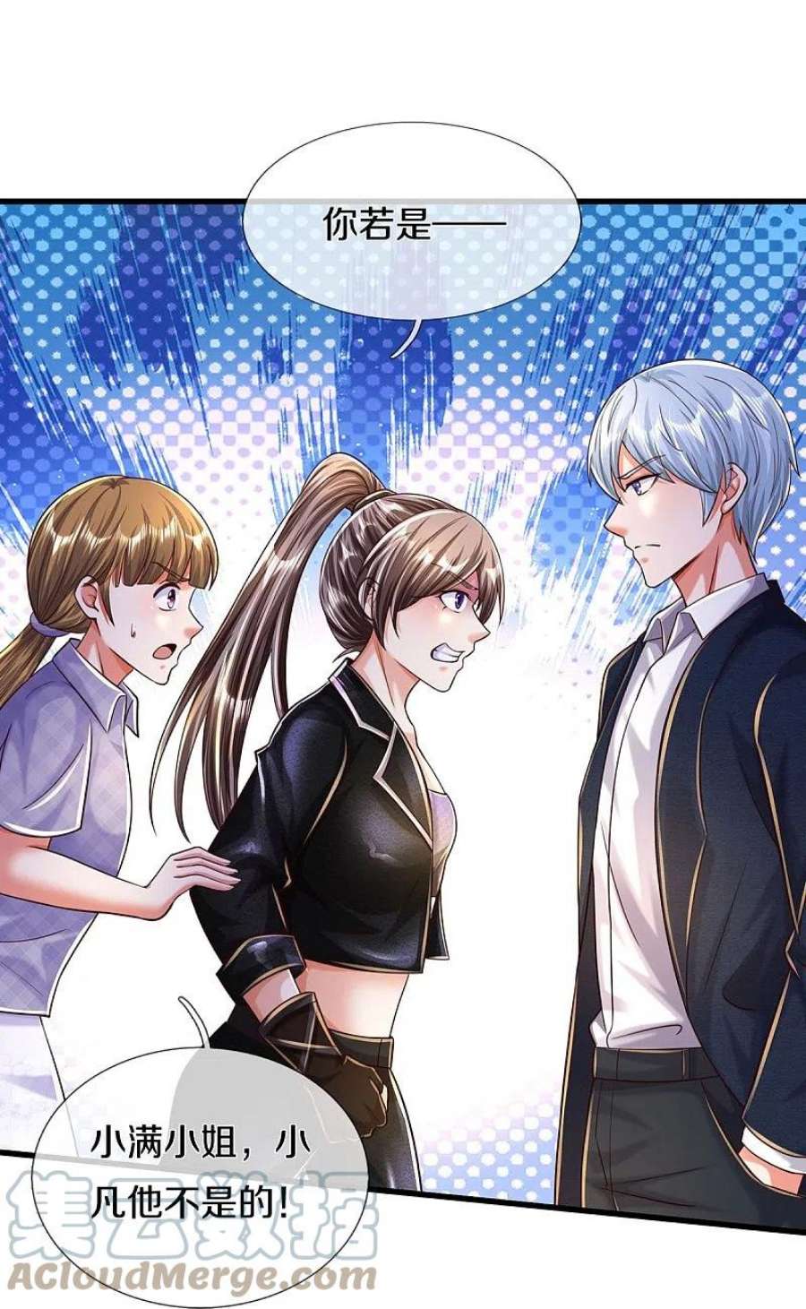 我是大仙尊481话 灵丹神药，起死话生