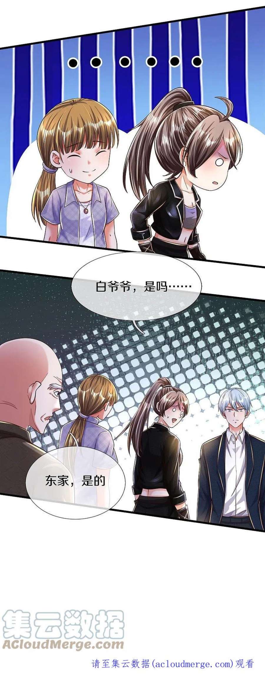 我是大仙尊481话 灵丹神药，起死话生