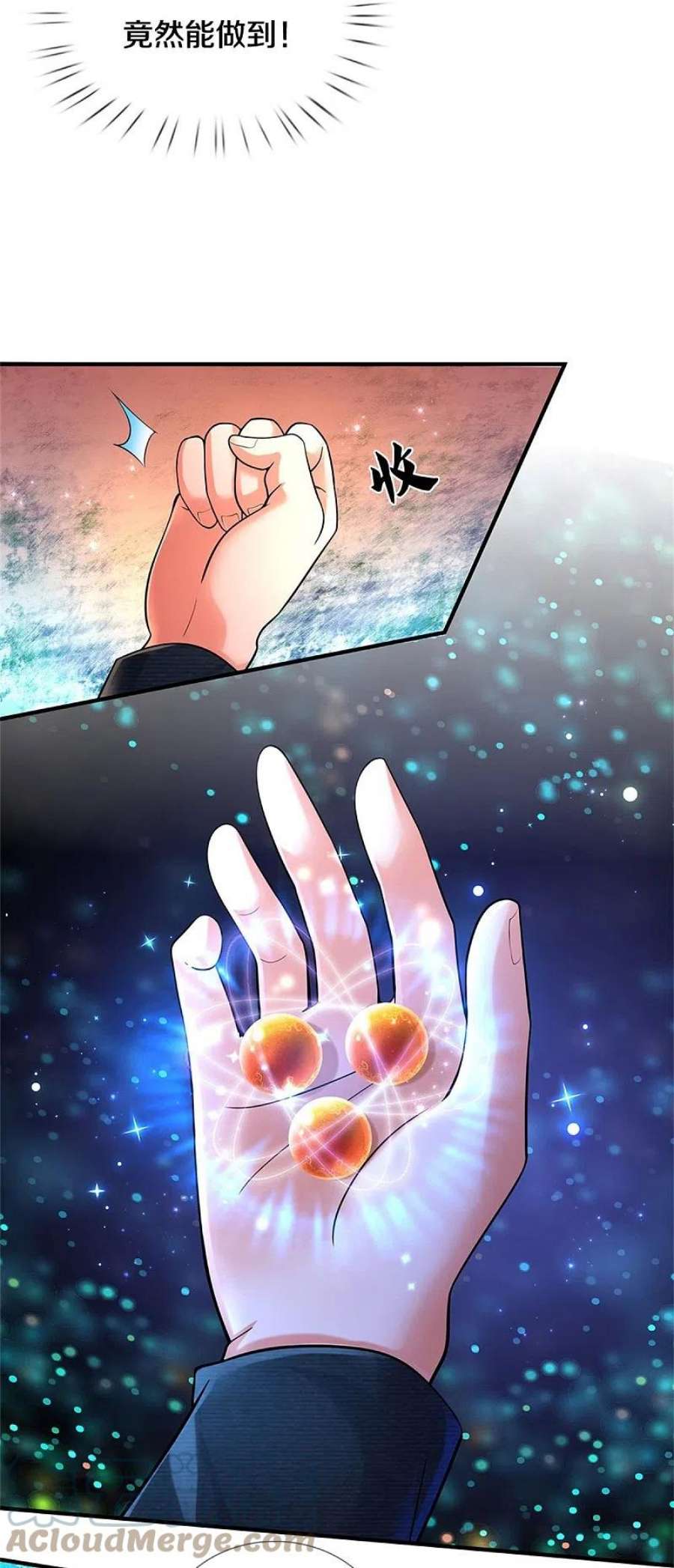 我是大仙尊481话 灵丹神药，起死话生