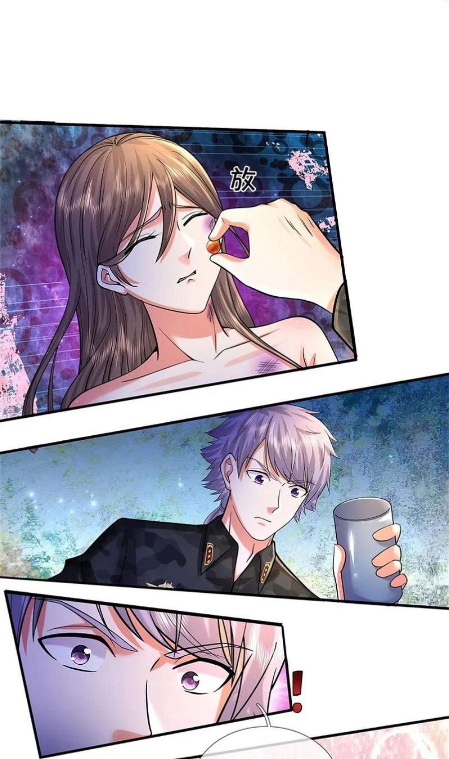 我是大仙尊481话 灵丹神药，起死话生