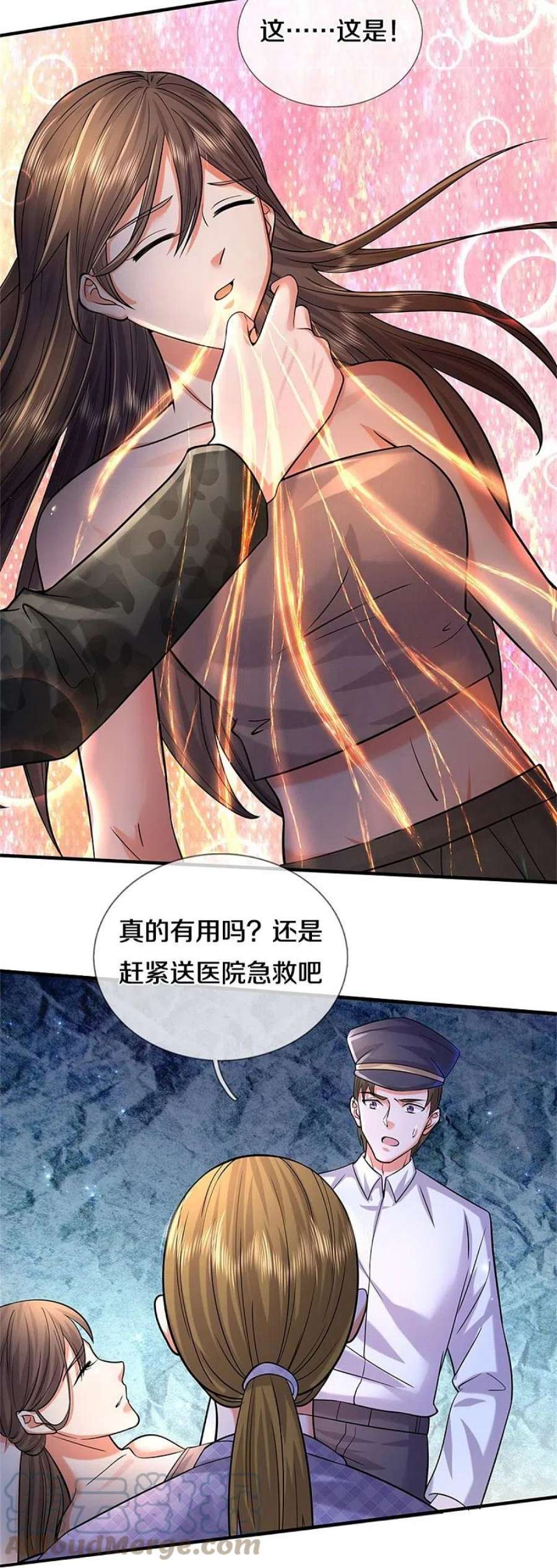 我是大仙尊481话 灵丹神药，起死话生