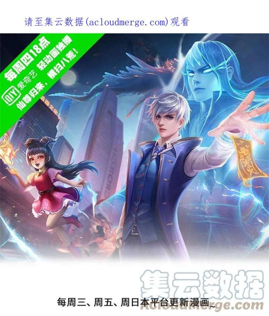 我是大仙尊483话 万宝大会，拒绝入内