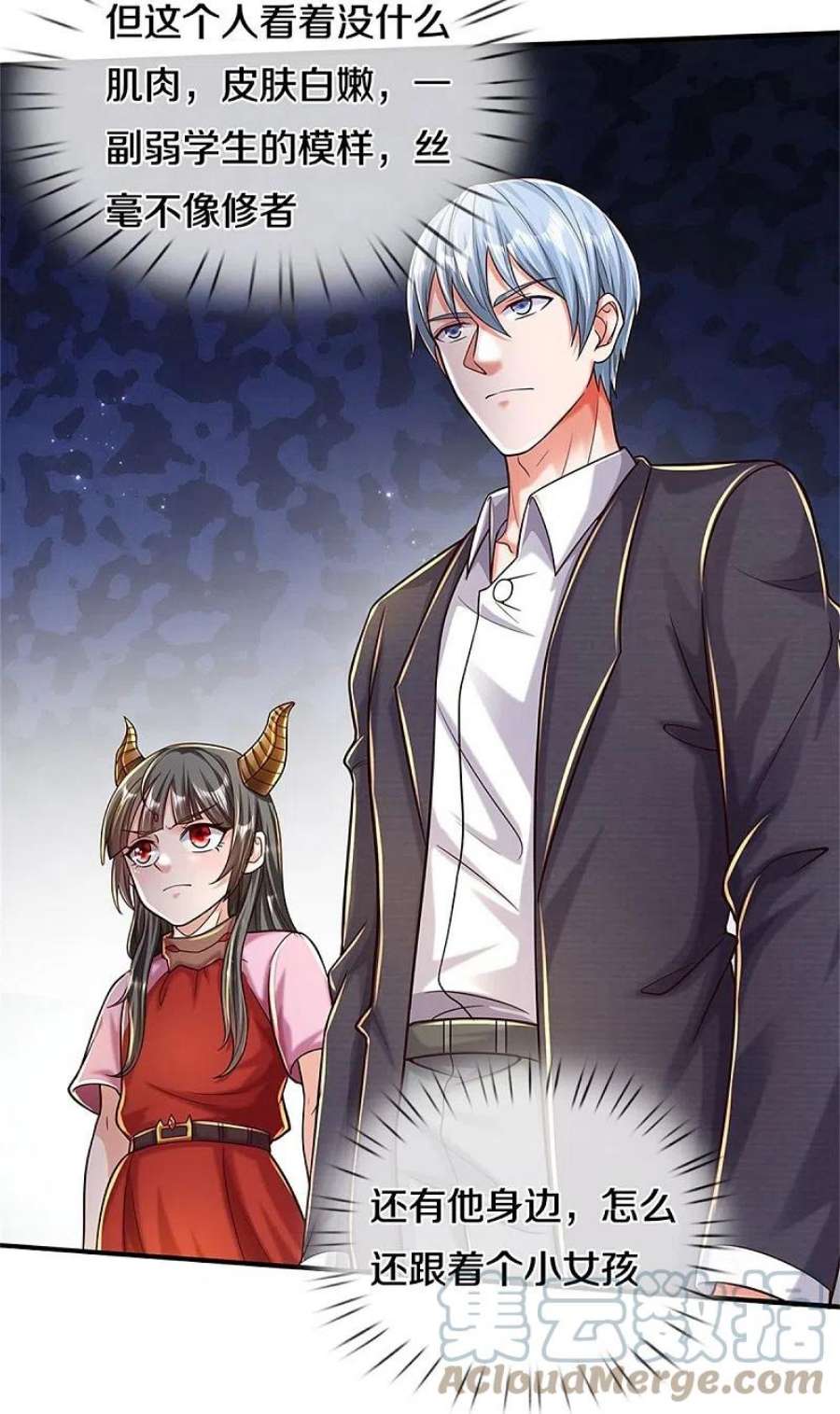 我是大仙尊483话 万宝大会，拒绝入内